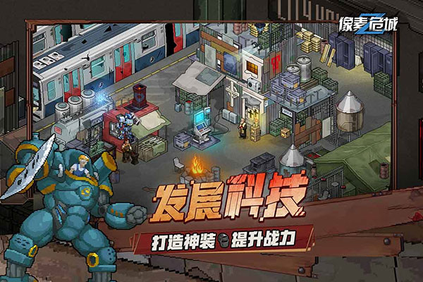 像素危城破解版内置修改器
