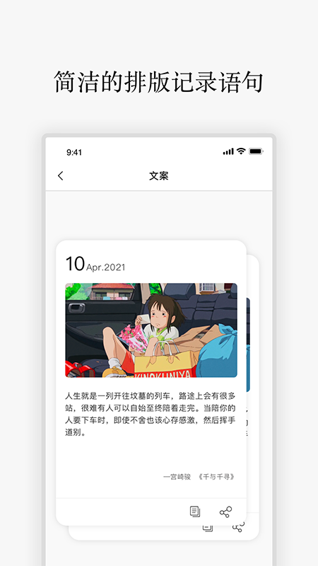励志语录图3