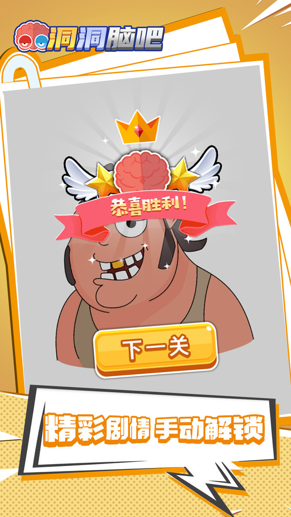 洞洞脑吧图1
