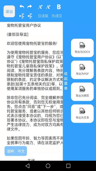 扫描识别大师app图2