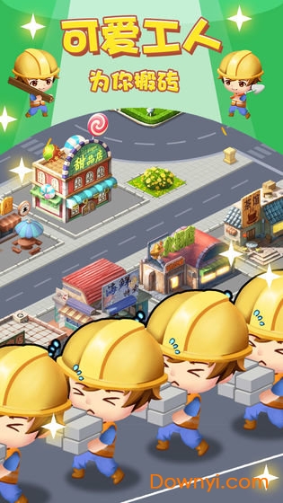 模拟城市我是首富图1