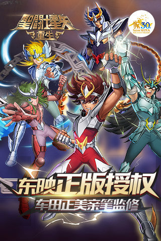 圣斗士星矢果盘版图2