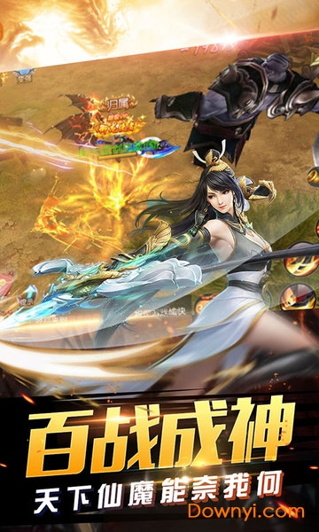 修仙传1.04正式版下载附隐藏英雄密码图1