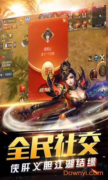 修仙传1.04正式版下载附隐藏英雄密码图3