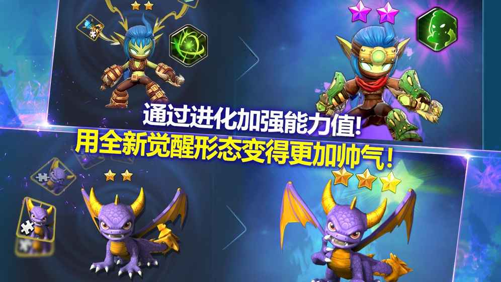 天空守护龙英雄战场图3