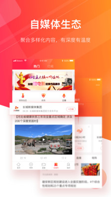 长城24小时app截图4