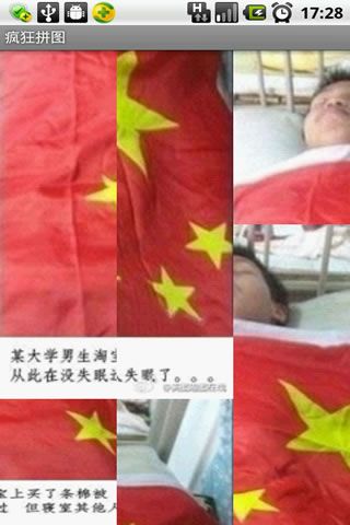 疯狂拼图图2