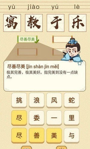 即刻猜成语红包版3.29.02图3