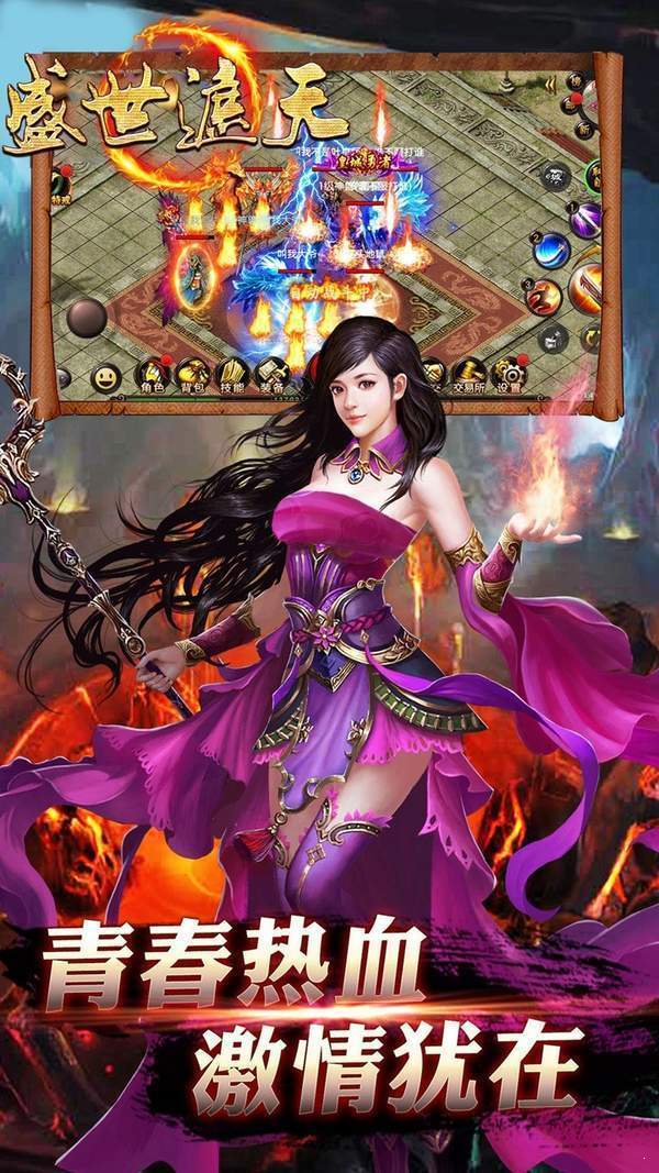 盛世遮天送充版图3