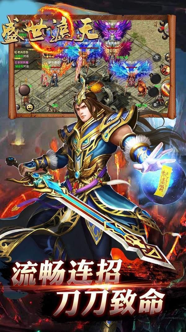 盛世遮天送充版图2