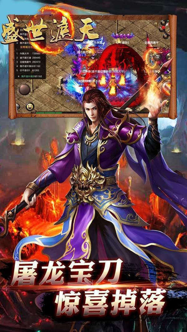 盛世遮天送充版图1