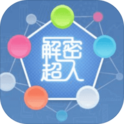 解密超人1.0.0图标