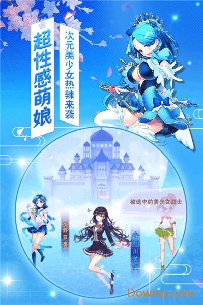 变身吧美少女1.0.0图2
