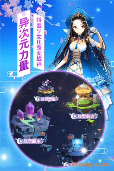 变身吧美少女1.0.0图1