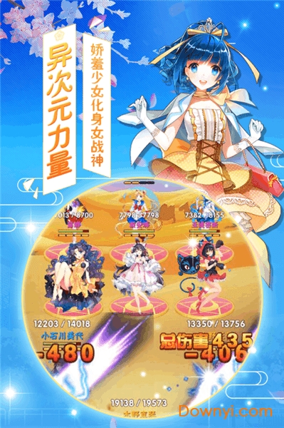 变身吧美少女1.0.0图3