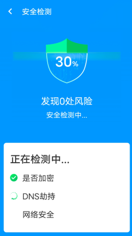 邻里wifi助手最新版图2