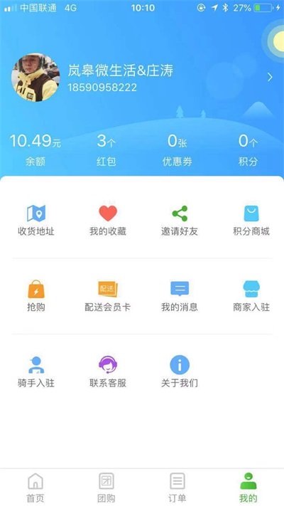 圈圈到家app图2