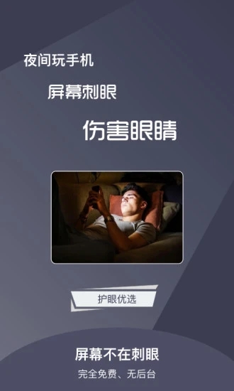 夜间护目镜图2