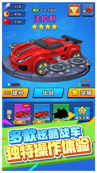 电锯战车图1