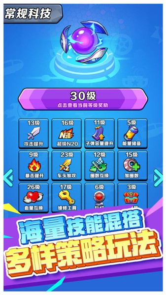 电锯战车图2