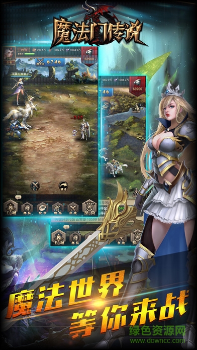 魔法门传说截图4