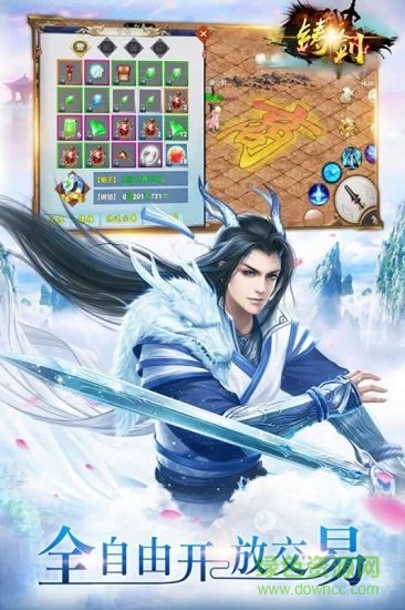 铸剑无双版图3