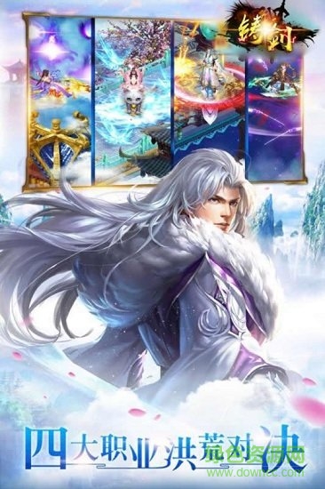铸剑无双版图2