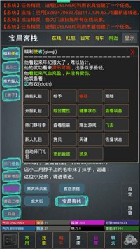 重出江湖九游版图1