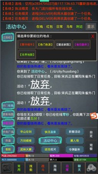 重出江湖九游版图3