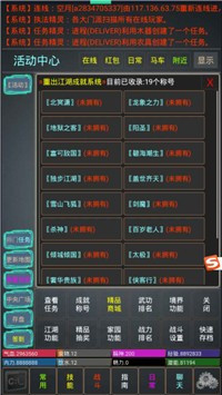 重出江湖九游版图2