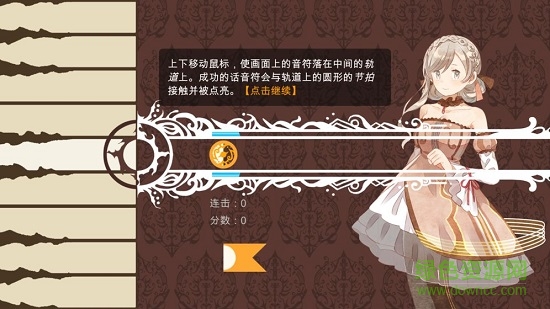 白键上的协奏曲0.9.7.6图3