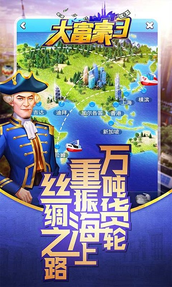 大富豪3变态版图1