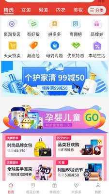 拼夕多优惠券图1