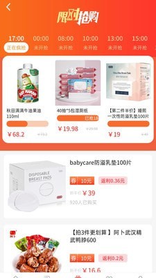 拼夕多优惠券图3