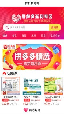 拼夕多优惠券图2
