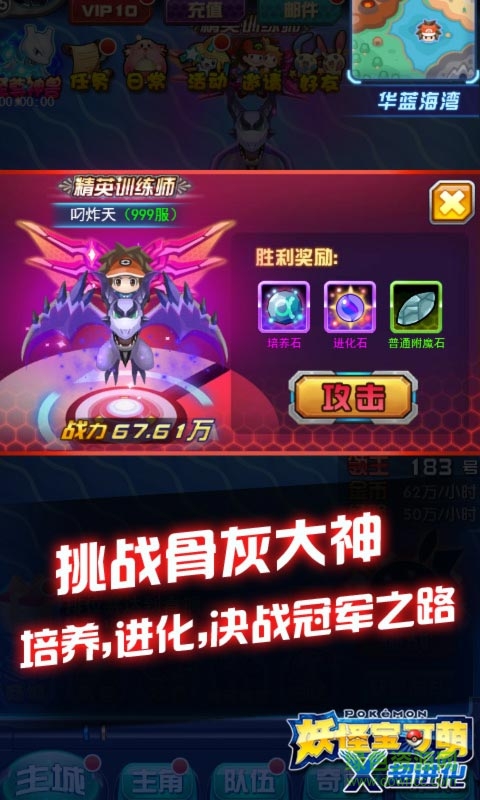 妖怪宝可萌官方版图1