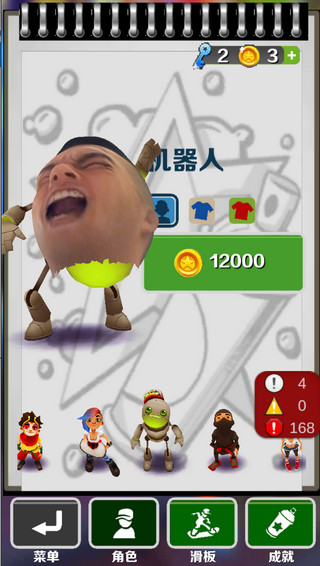 愣子跑酷破解版