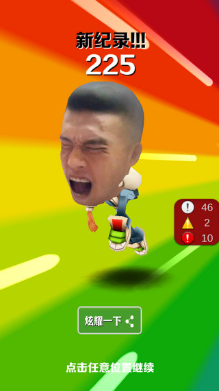 愣子跑酷破解版