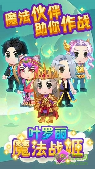 叶罗丽魔法战姬图3