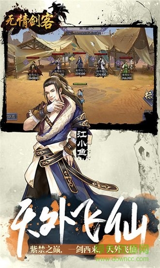 无情剑客商城版图2