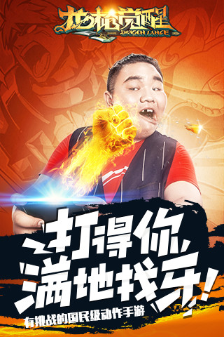 龙枪觉醒最新免费版图2