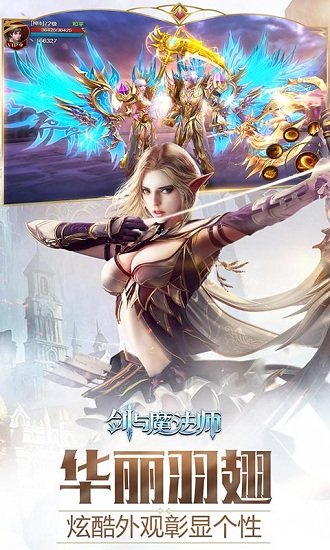 剑与魔法师BT版图2