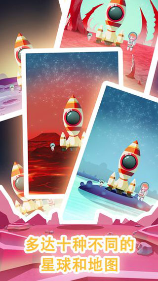 消灭宇宙病毒图2