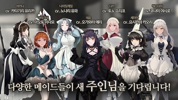 女仆大师韩服最新版图3