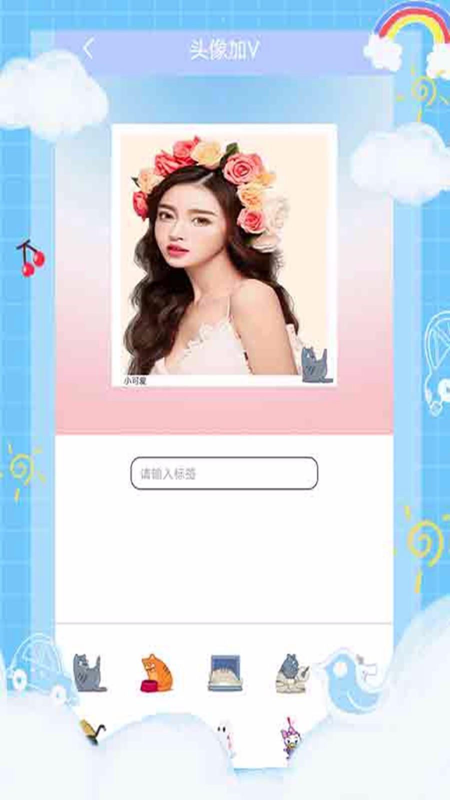 贴纸相机图3