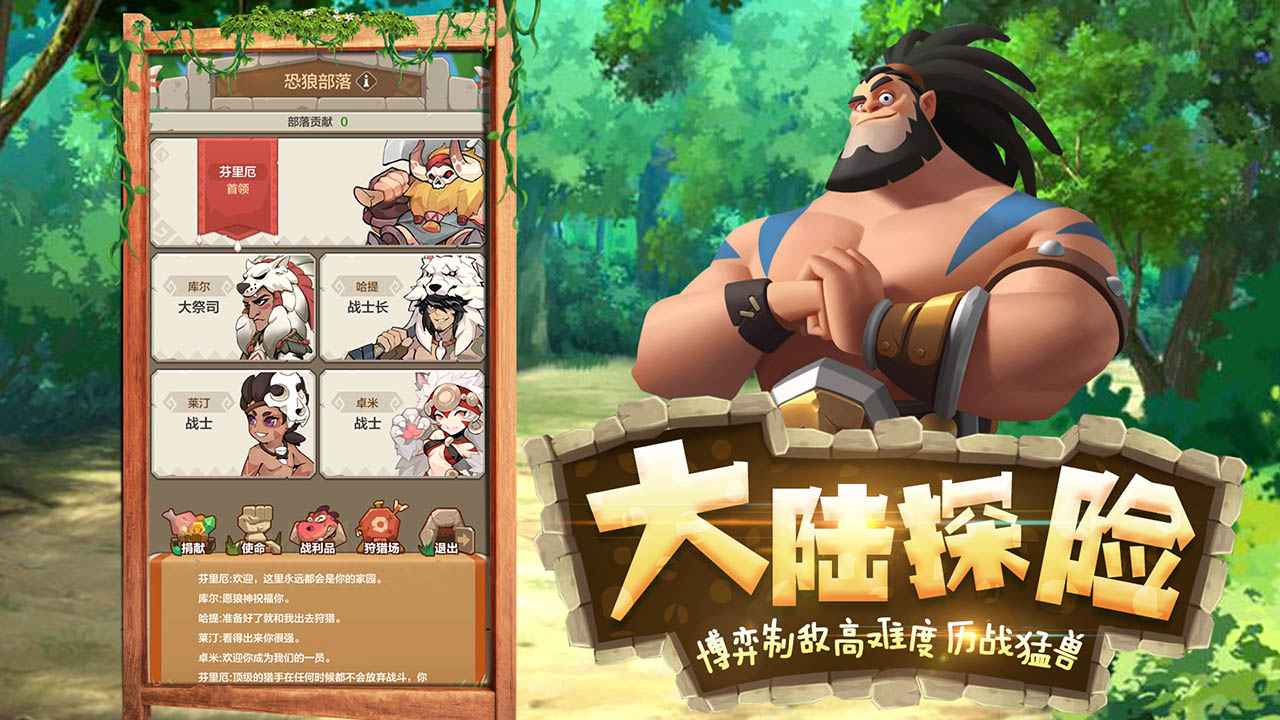 勇者养成记最新版图1