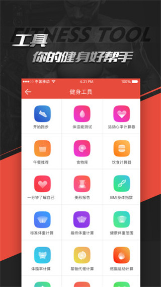 Hi运动图1