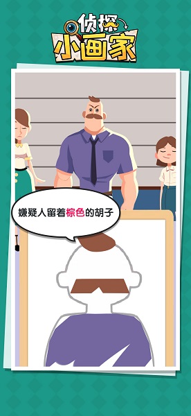 侦探小画家中文版截图4