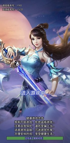 捉妖大天师去广告版图3