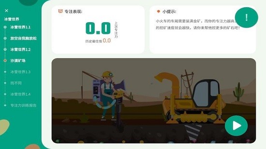 专注云课堂图4
